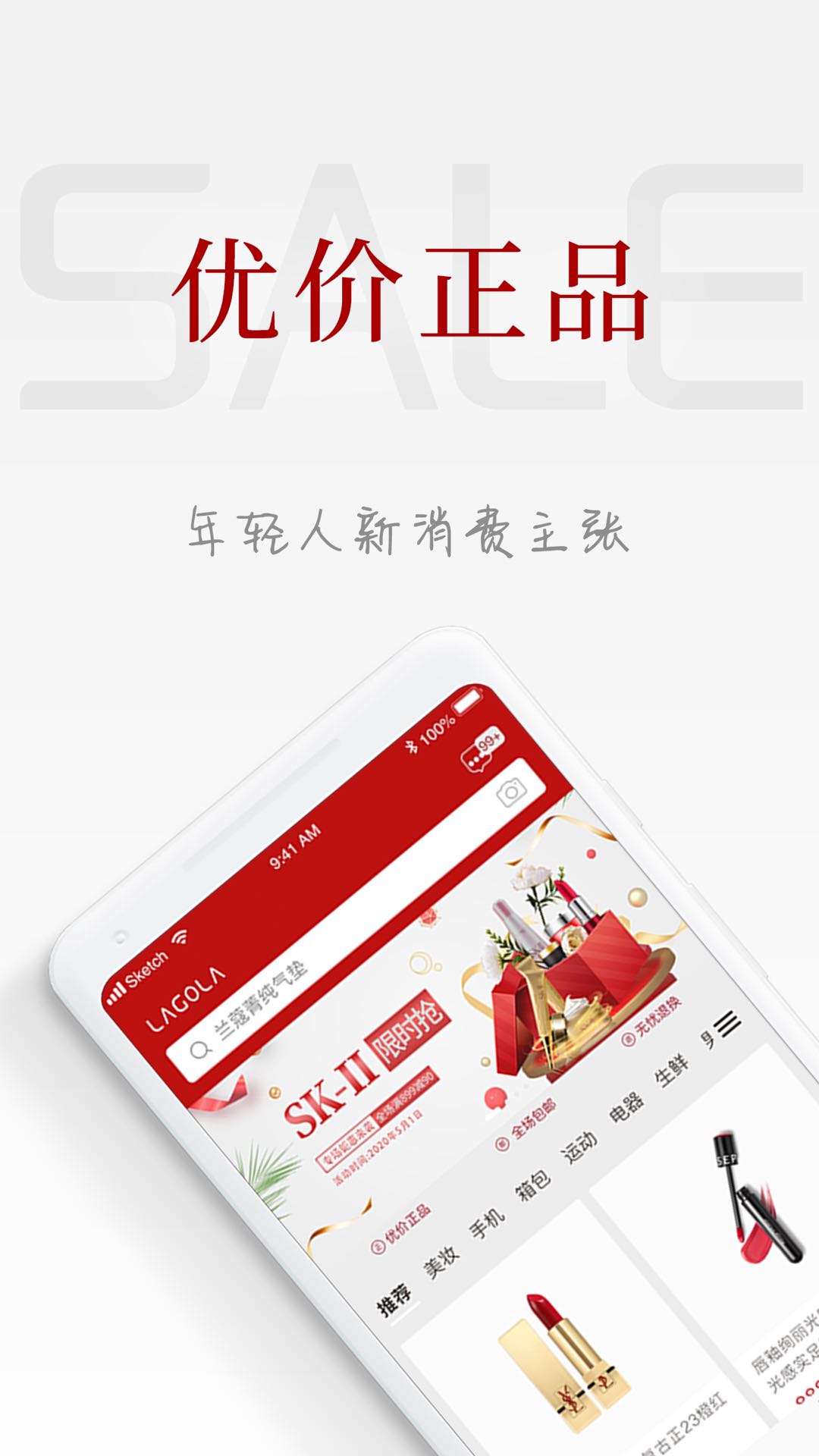 拉勾啦app 拉勾啦app