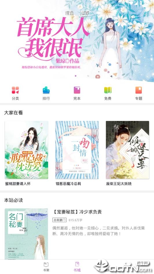 神猫读书 神猫读书