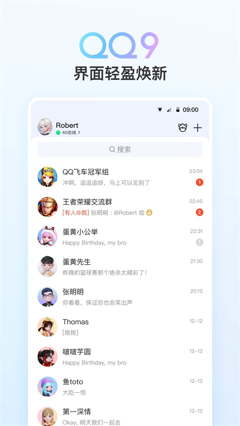 qq手机安全管家 qq手机安全管家