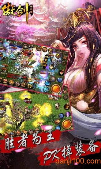 傲剑江湖官方安卓版 傲剑江湖官方安卓版