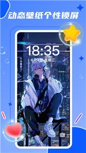 麦麦动态壁纸手机版 麦麦动态壁纸手机版