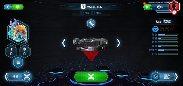 战斗陀螺 战斗陀螺