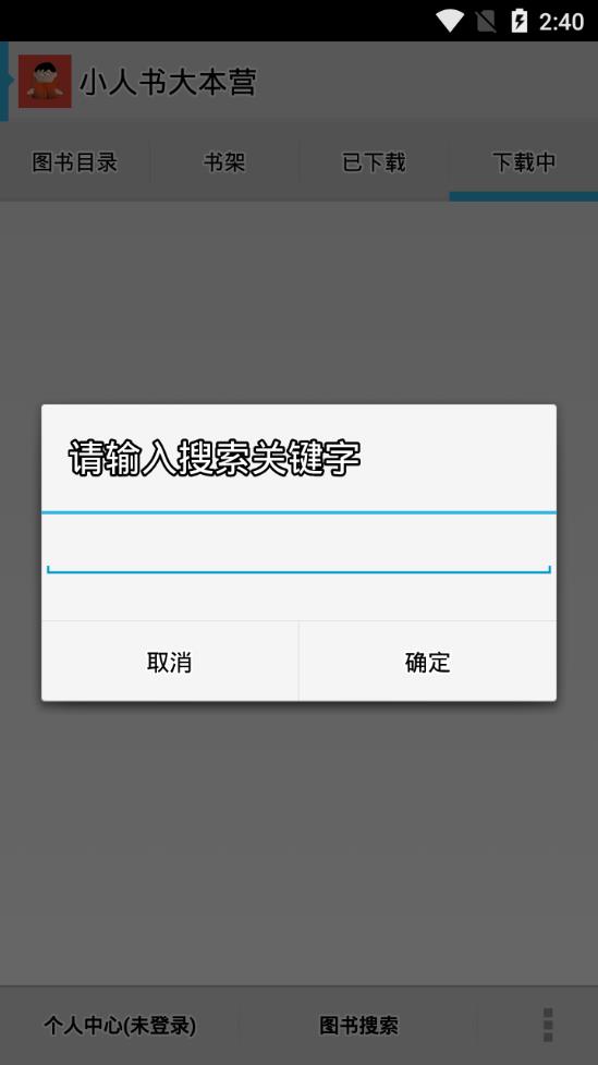 小人书大本营 小人书大本营