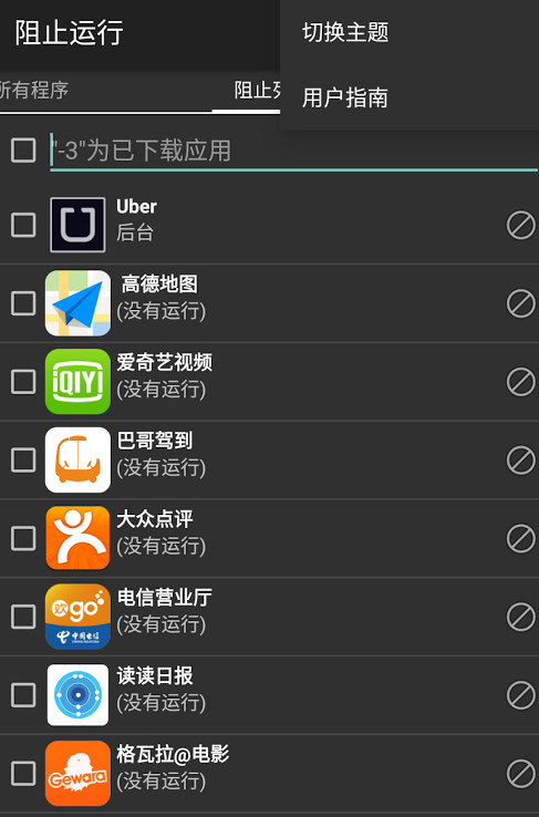 绿色运行APP官方版 绿色运行APP官方版