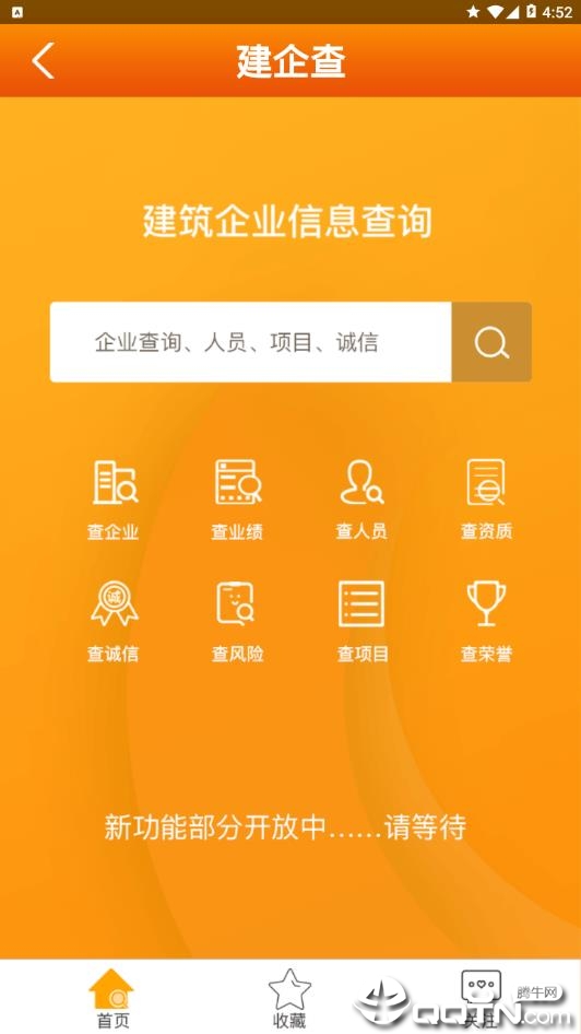 建企同盟 建企同盟