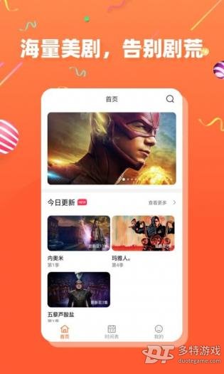 中华万年历 中华万年历