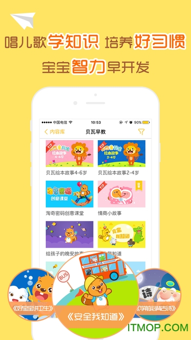 贝瓦儿歌 贝瓦儿歌
