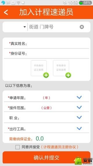 计程速递 计程速递