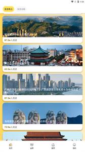 Boast旅行计划 Boast旅行计划