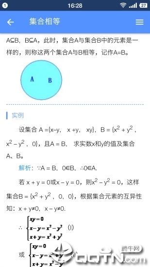 米缸高中数学 米缸高中数学