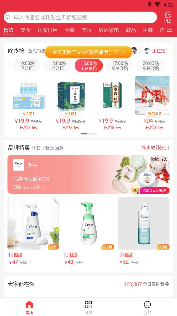 校园爱吃派 校园爱吃派