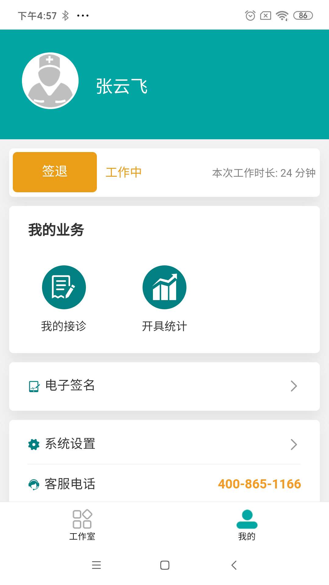 医德帮医生 医德帮医生