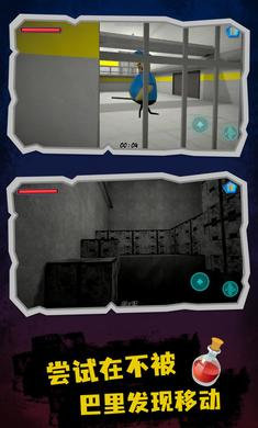 巴里监狱逃离 巴里监狱逃离