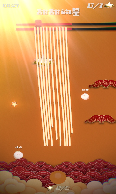 甜甜的星 甜甜的星