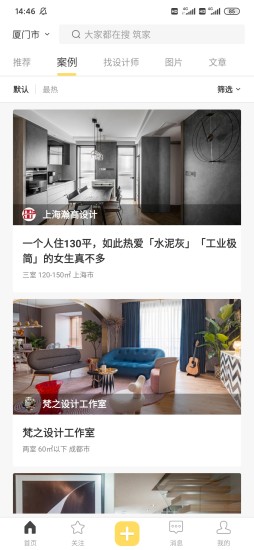 筑家装修 筑家装修