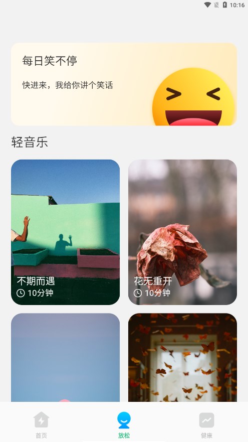 白云优化助手 白云优化助手