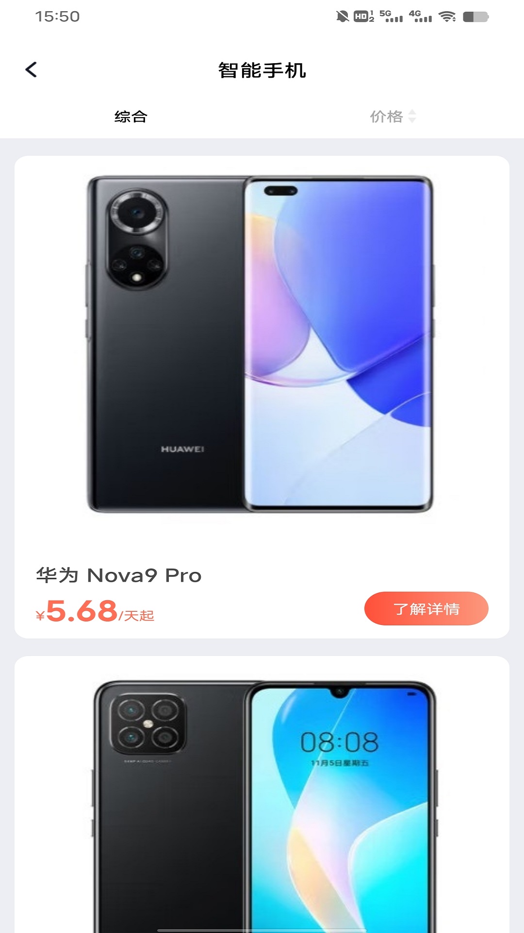 换新机专家 换新机专家
