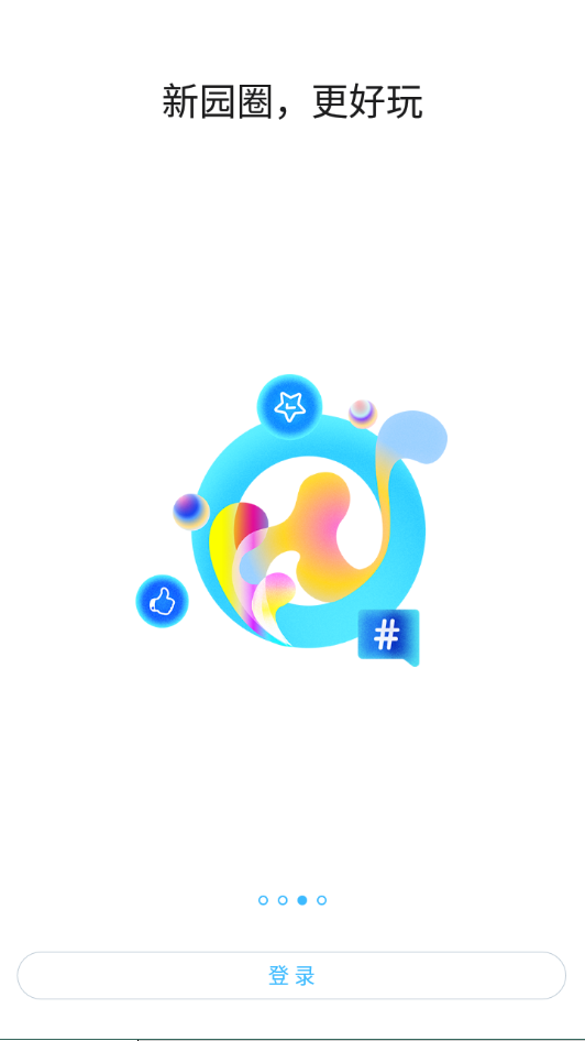 碧桂园园宝app 碧桂园园宝app