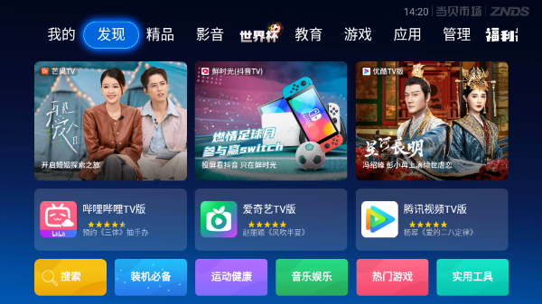 安卓市场手机版下载 安卓市场手机版下载