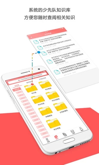 少先队辅导员 少先队辅导员