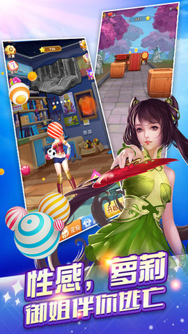 女神爱酷跑 女神爱酷跑