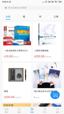 远航云课堂 远航云课堂