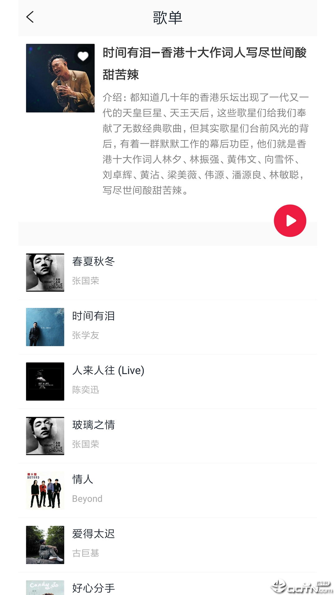简单音乐助手 简单音乐助手