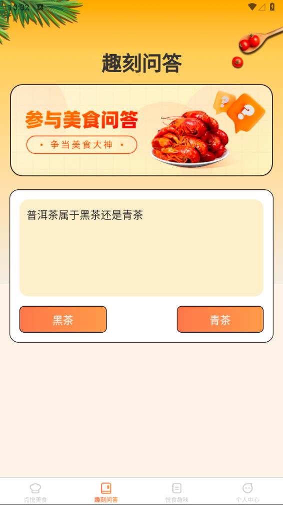 点悦趣刻 点悦趣刻