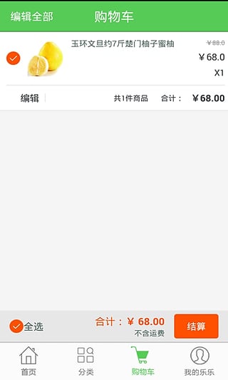 乐乐鲜果 乐乐鲜果