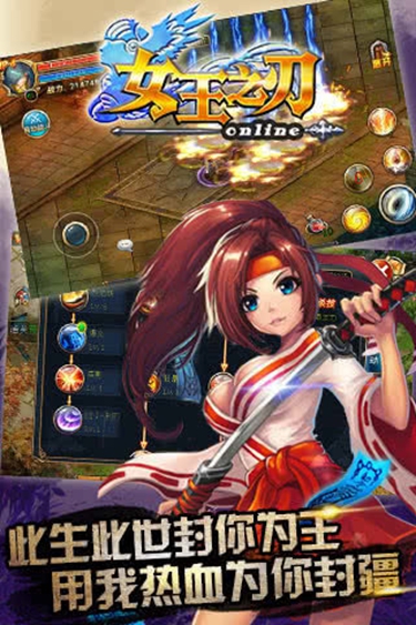 女王之刃 女王之刃