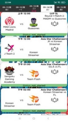 LoL英雄电竞达人系统 LoL英雄电竞达人系统