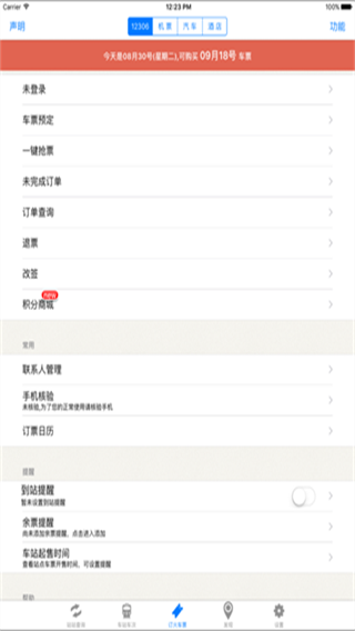 盛名时刻表 盛名时刻表