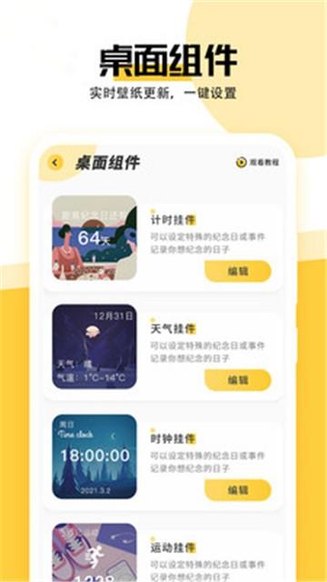 美好壁纸 美好壁纸