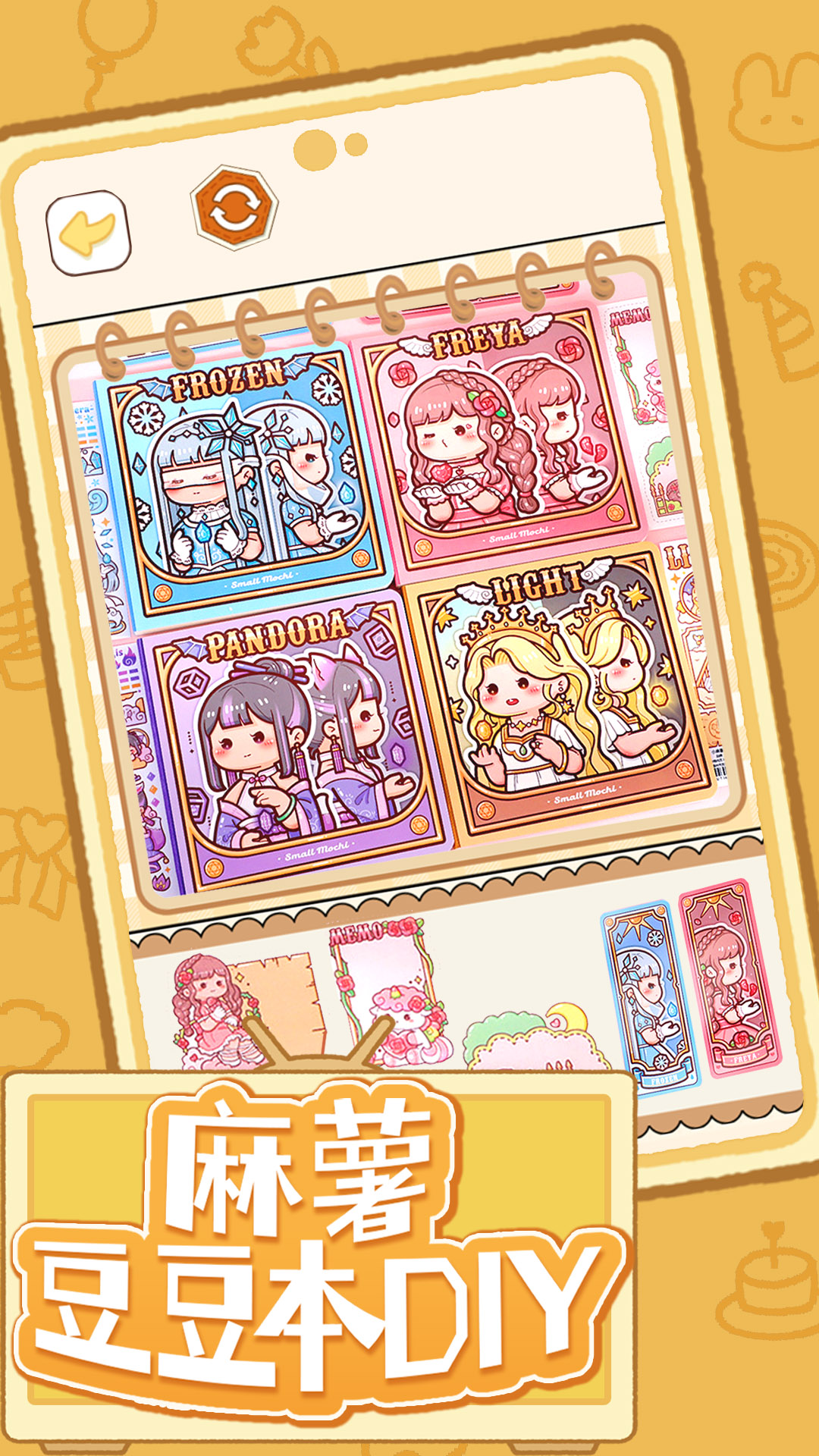 麻薯豆豆本DIY 麻薯豆豆本DIY