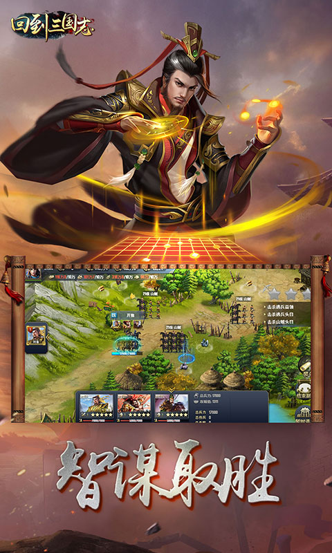 回到三国糜玉 回到三国糜玉