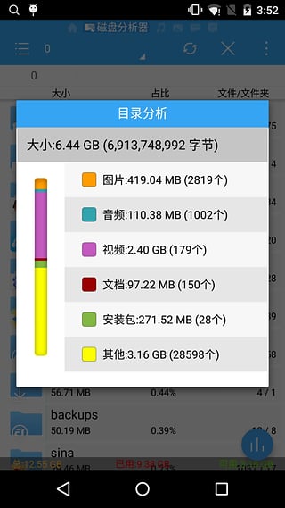 File Commander文件指挥官历史版本 File Commander文件指挥官历史版本