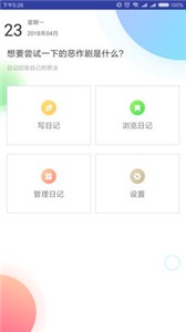 五年日记本 五年日记本