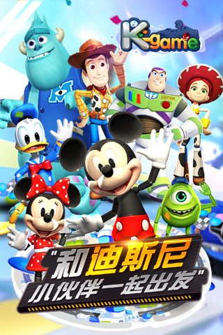 迪士尼卡丁车安卓版下载 迪士尼卡丁车安卓版下载
