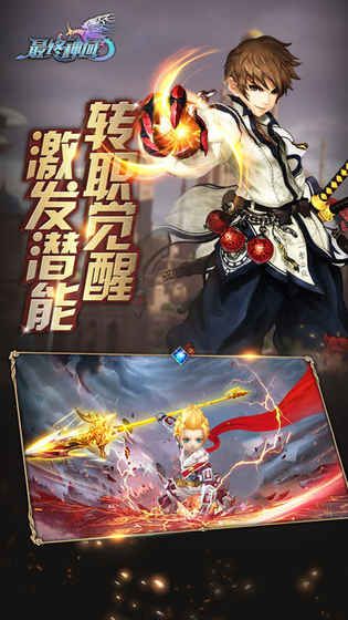 最后的神迹职业 最后的神迹职业