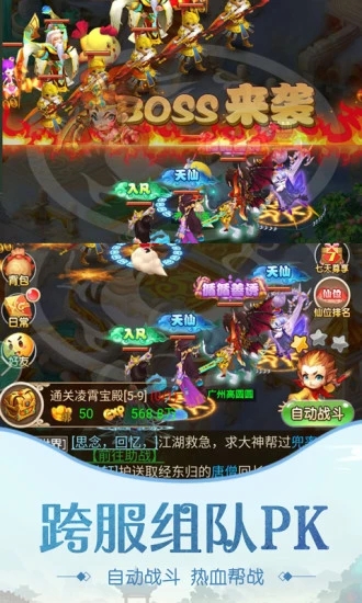 大圣轮回之三打白骨精 大圣轮回之三打白骨精