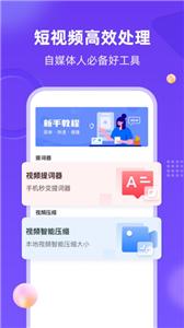 新简提词器 新简提词器