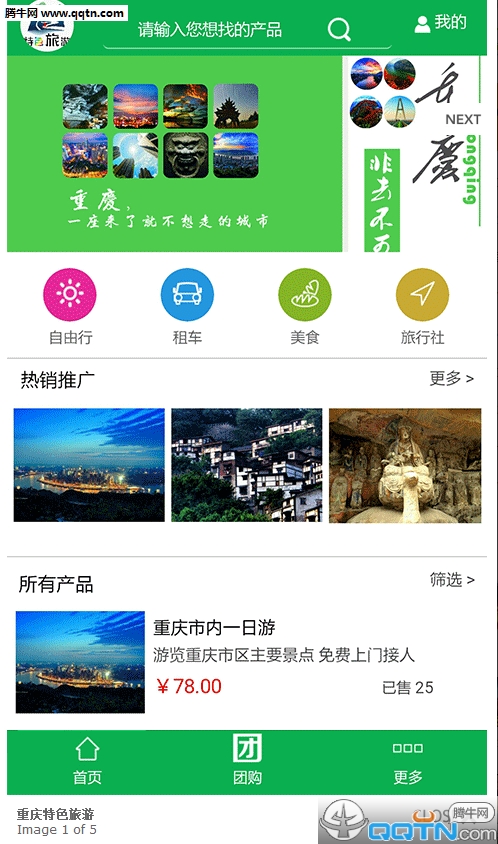 重庆特色旅游 重庆特色旅游