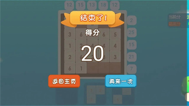 智力大挑战 智力大挑战