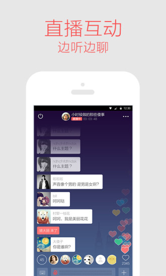 考拉FM电台app 考拉FM电台app