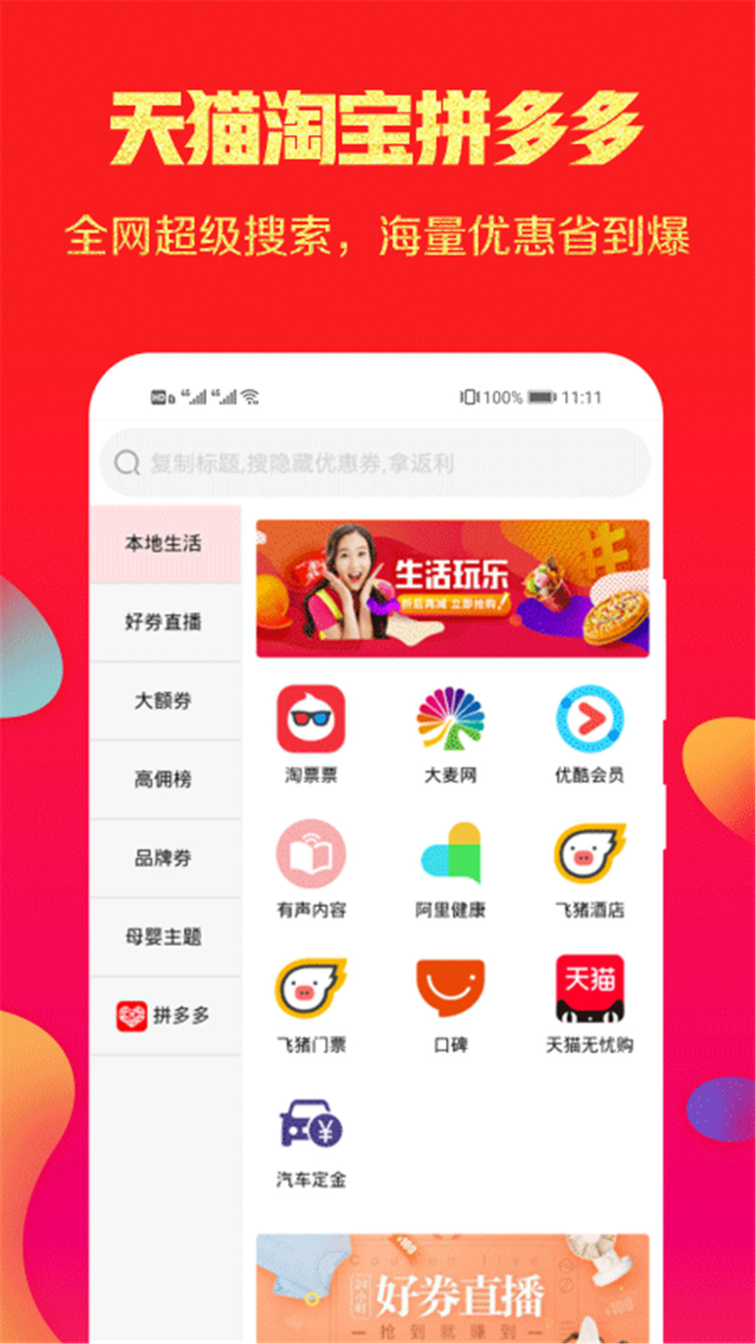 省点芽 省点芽