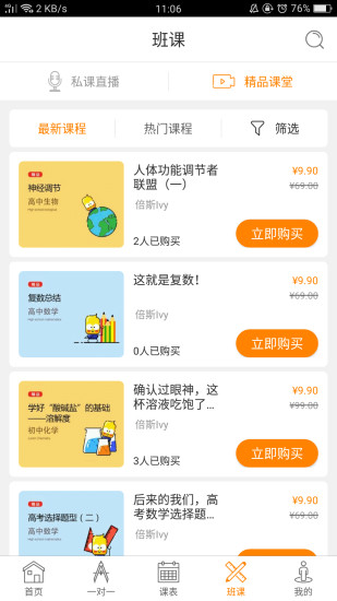 私课一对一 私课一对一