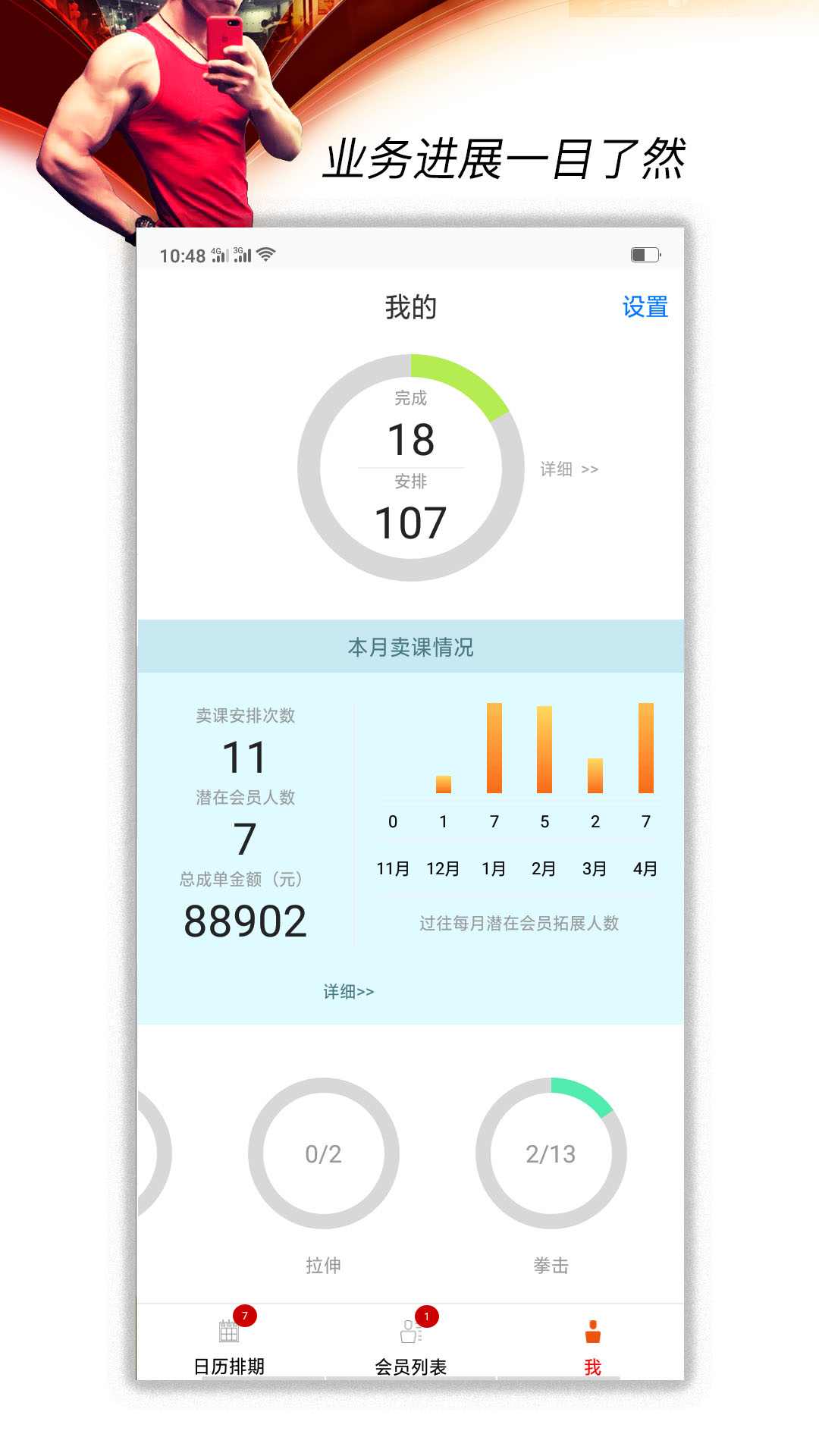 身材觉醒私教助手 身材觉醒私教助手