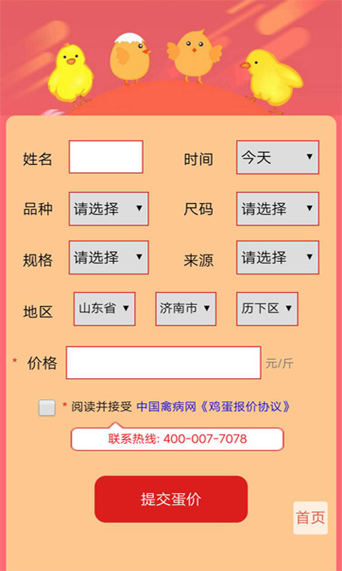 搜牧通 搜牧通