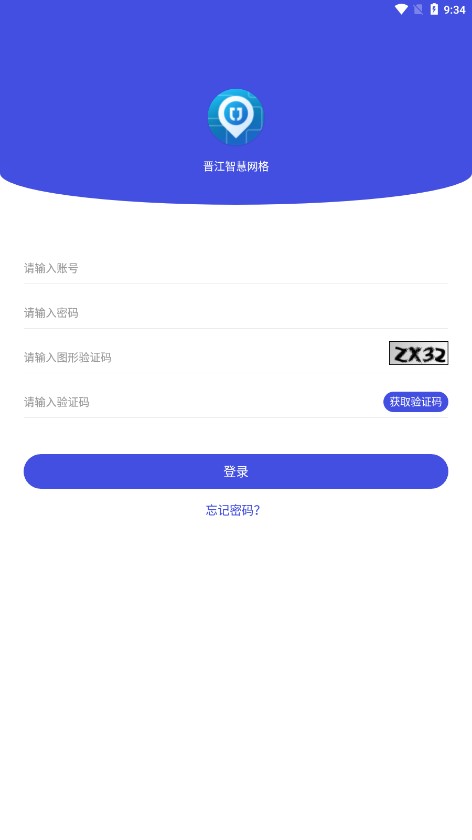 晋江智慧网格 晋江智慧网格