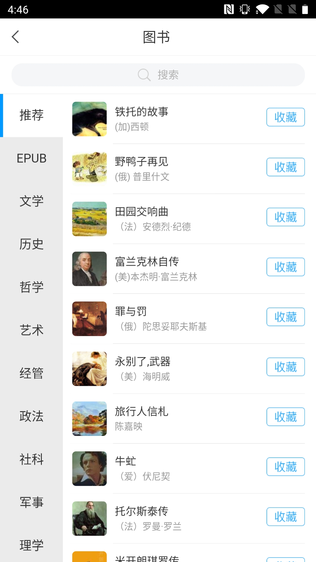 掌上赣图 掌上赣图